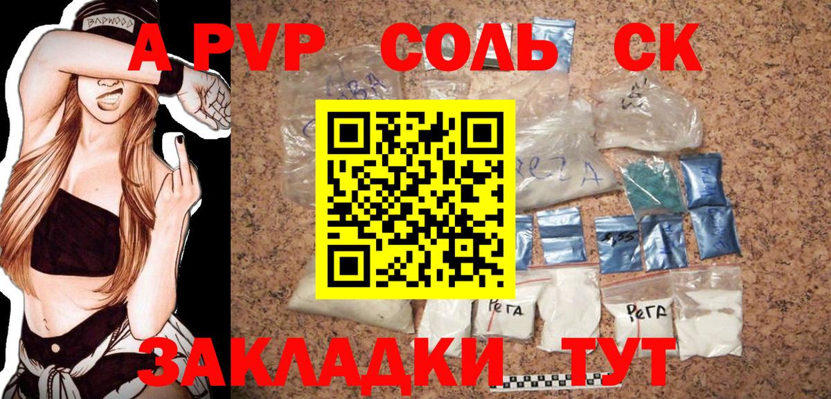 Alpha-PVP крисы CK Верхняя Пышма