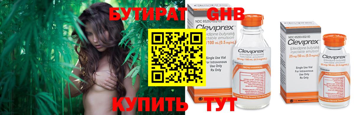 Верхняя Пышма  БУТИРАТ оксана  Вход с VPN 