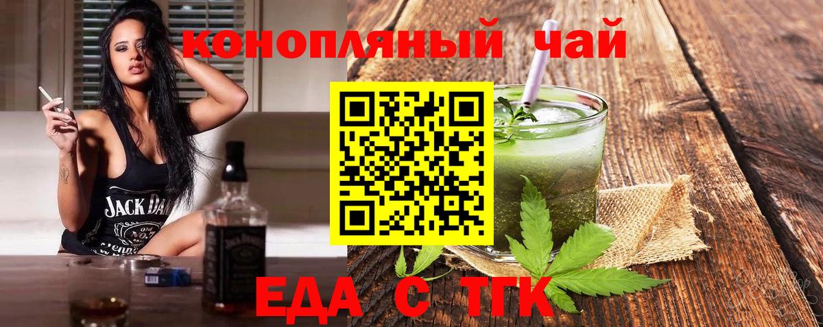 Печенье с ТГК марихуана  Вход с VPN  Верхняя Пышма 