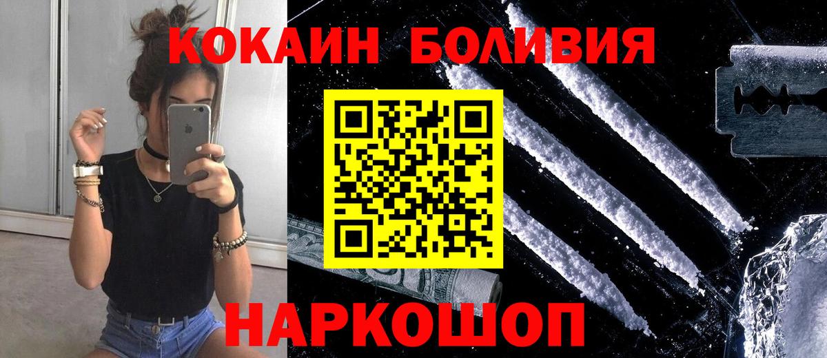 наркошоп  КОКАИН Боливия  Вход с VPN  Верхняя Пышма 