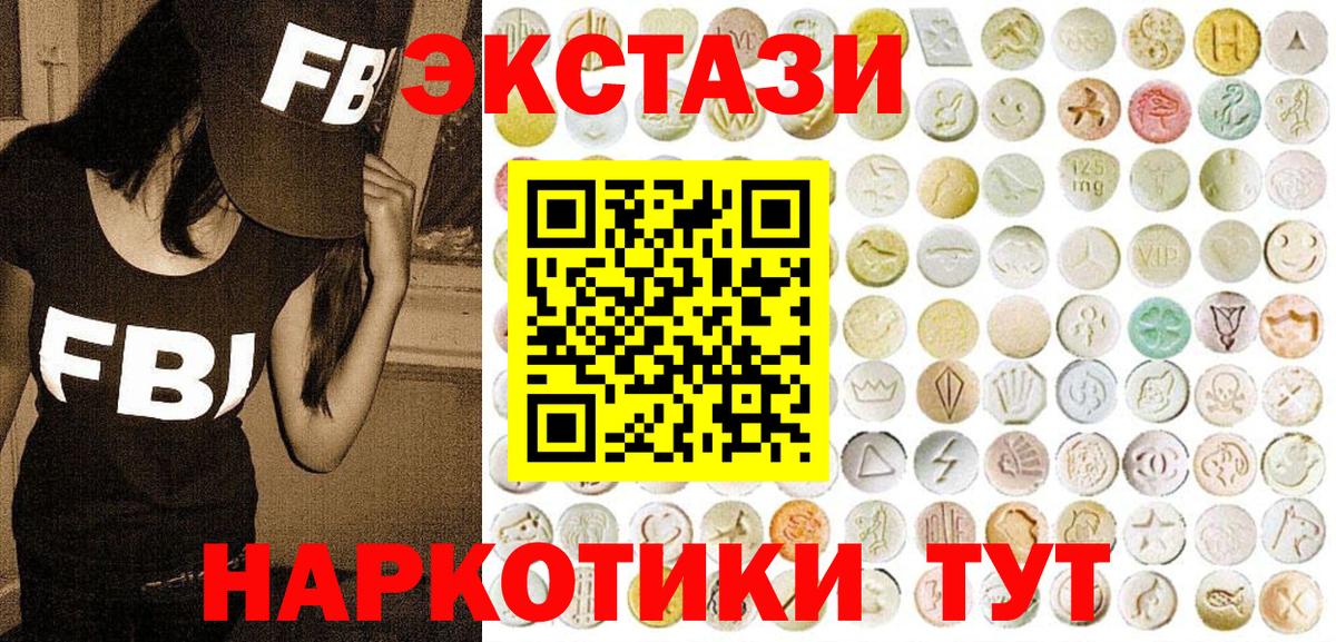 Ecstasy 280 MDMA  Вход с VPN  Ecstasy TESLA  мега вход  Верхняя Пышма  цены наркотик 