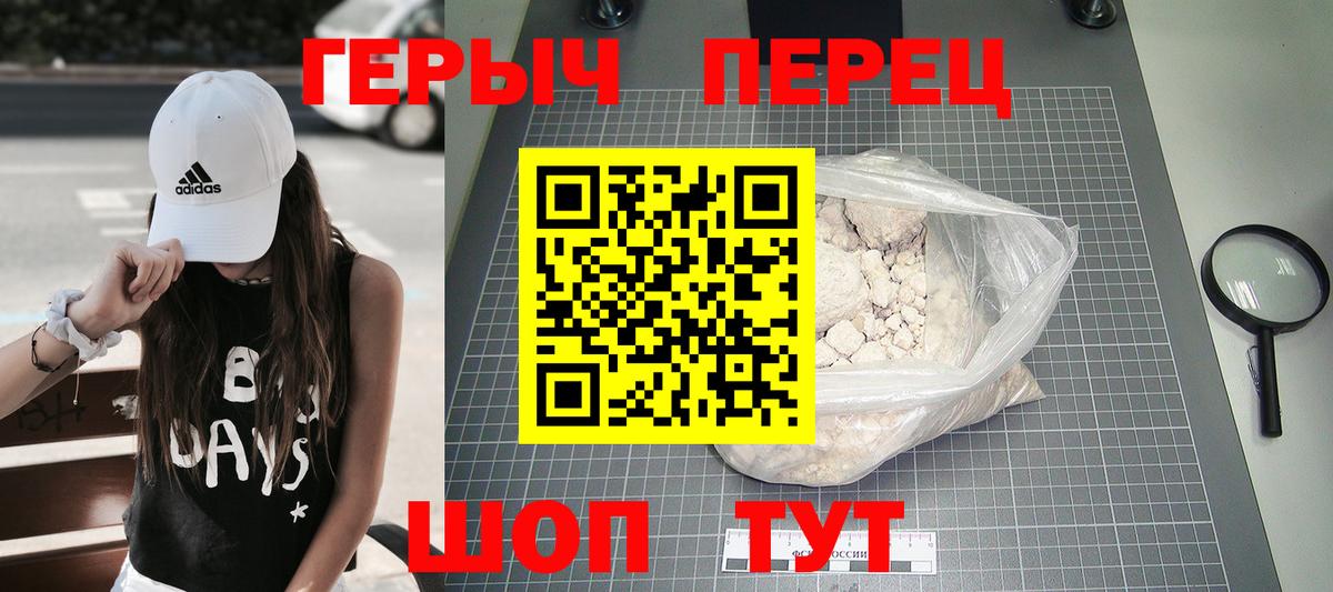 ГЕРОИН афганец  Вход с VPN  Верхняя Пышма 