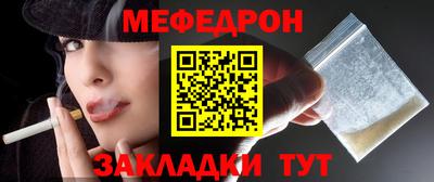 мефедрон Гулькевичи