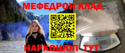мефедрон Гулькевичи