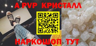 альфа пвп VHQ Долгопрудный