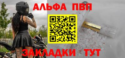 альфа пвп VHQ Долгопрудный
