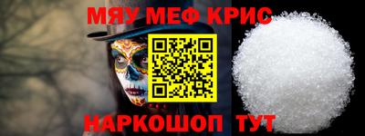 мефедрон Гулькевичи