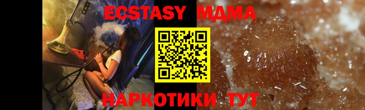 Верхняя Пышма  MDMA молли  МДМА VHQ  Вход с VPN 
