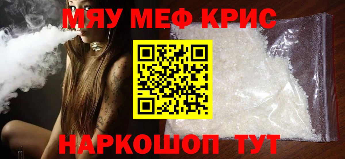 Меф мяу мяу  Меф 4 MMC  Меф  Вход с VPN  Верхняя Пышма 
