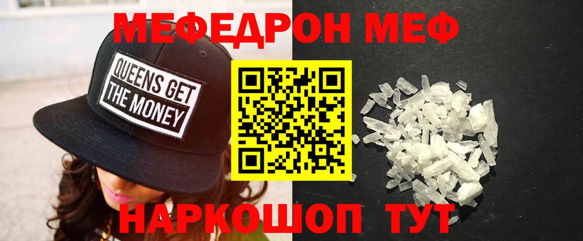 Мефедрон  Верхняя Пышма