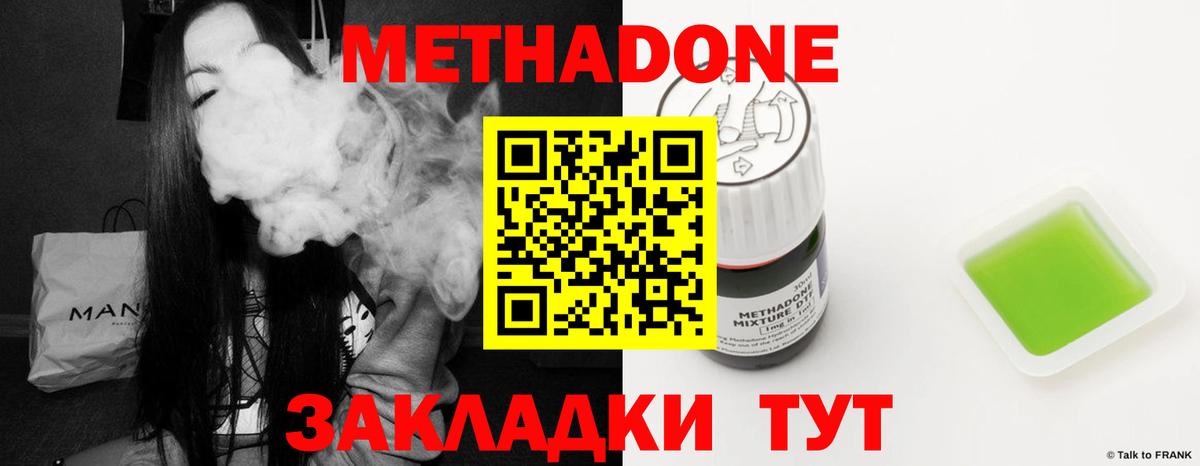 darknet состав  Метадон мёд  Вход с VPN  Верхняя Пышма  Метадон VHQ 