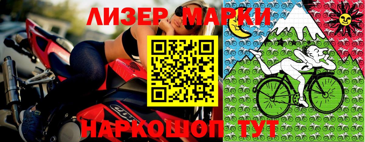 Марки 25I-NBOMe 1,8мг  Вход с VPN  Марки NBOMe  Марки 25I-NBOMe 1,8мг  Верхняя Пышма 