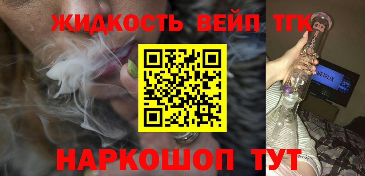 Верхняя Пышма  ТГК THC oil  Вход с VPN 
